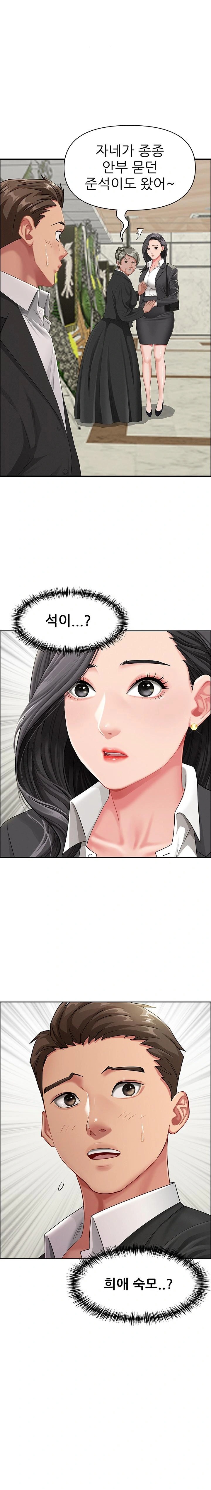 She is a Married Woman Raw - Chapter 2 [photo 1] - MangaPorn