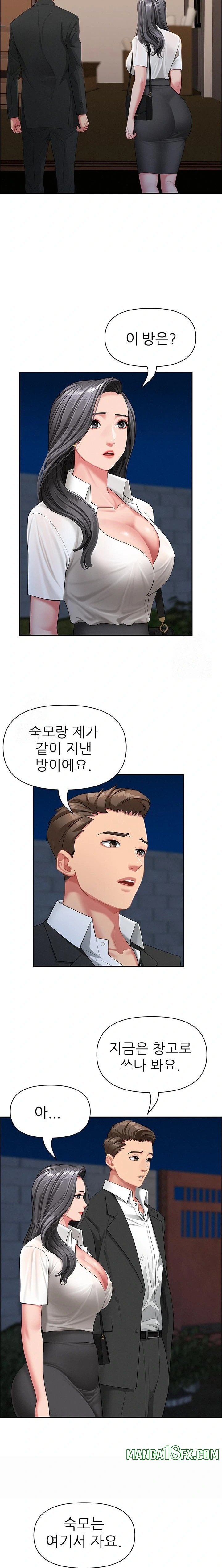 She is a Married Woman Raw - Chapter 2 [photo 12] - MangaPorn