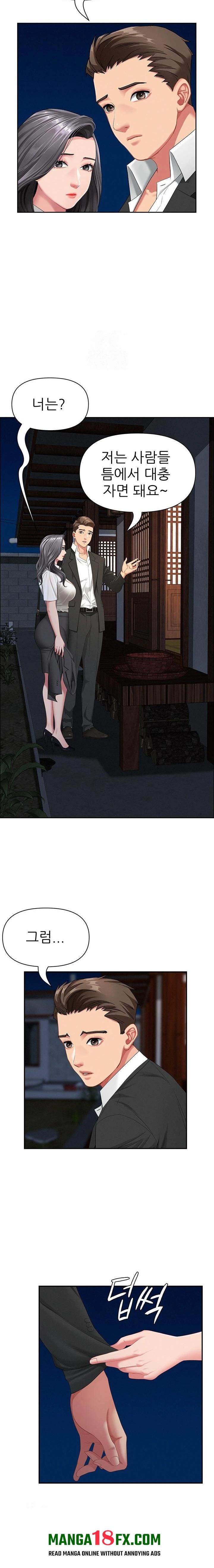 She is a Married Woman Raw - Chapter 2 [photo 13] - MangaPorn