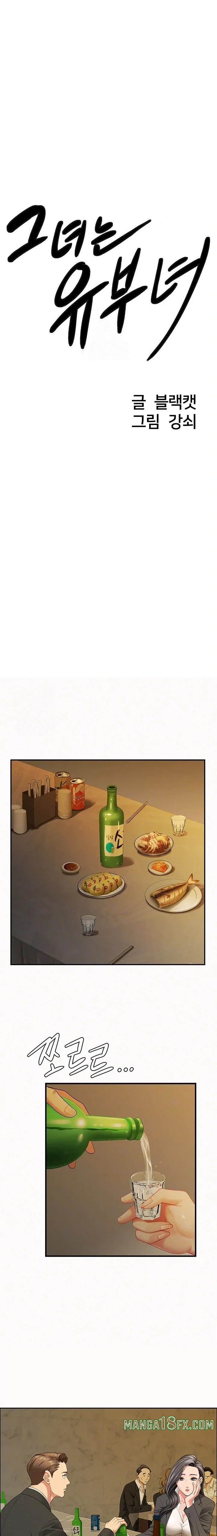 She is a Married Woman Raw - Chapter 2 [photo 2] - MangaPorn