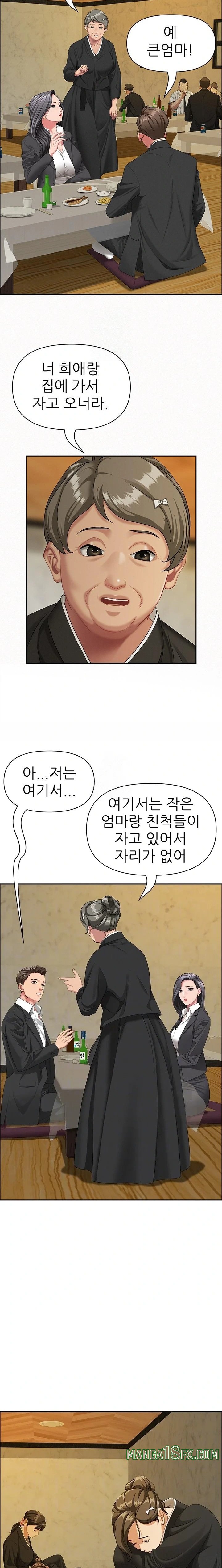 She is a Married Woman Raw - Chapter 2 [photo 4] - MangaPorn