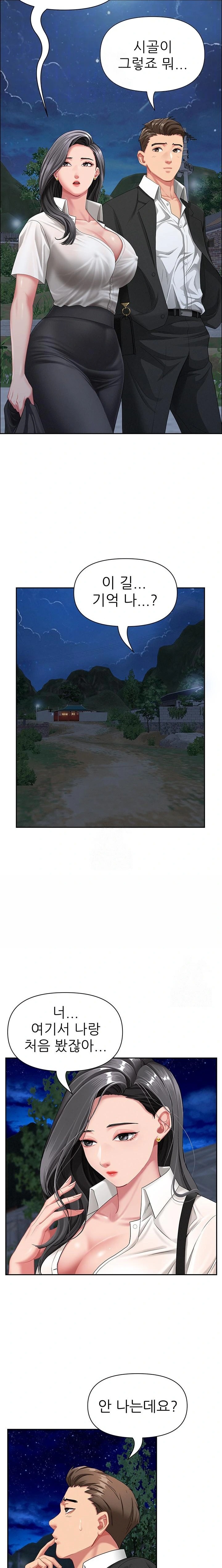 She is a Married Woman Raw - Chapter 2 [photo 6] - MangaPorn