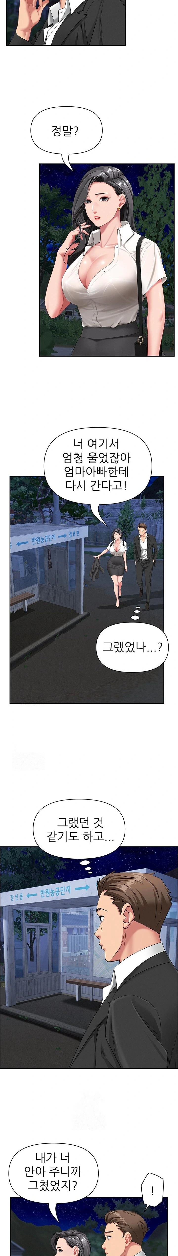 She is a Married Woman Raw - Chapter 2 [photo 7] - MangaPorn