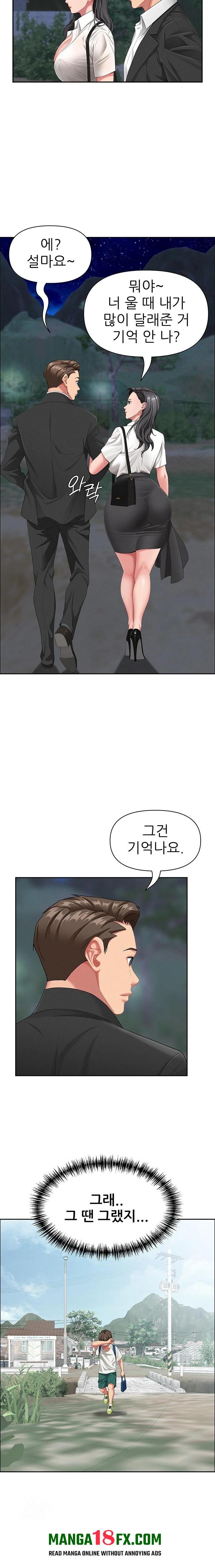 She is a Married Woman Raw - Chapter 2 [photo 8] - MangaPorn