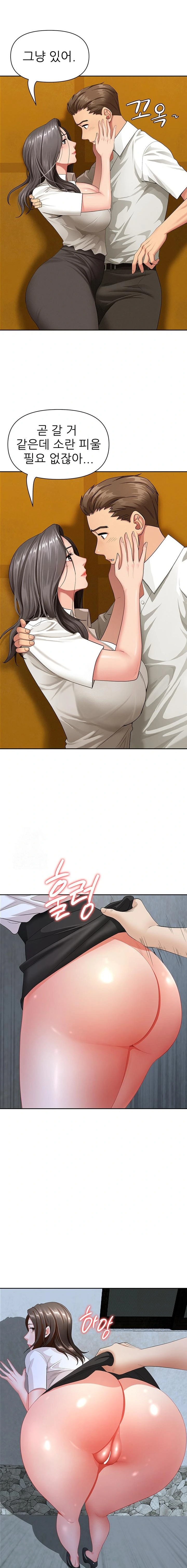 She is a Married Woman Raw - Chapter 3 [photo 10] - MangaPorn