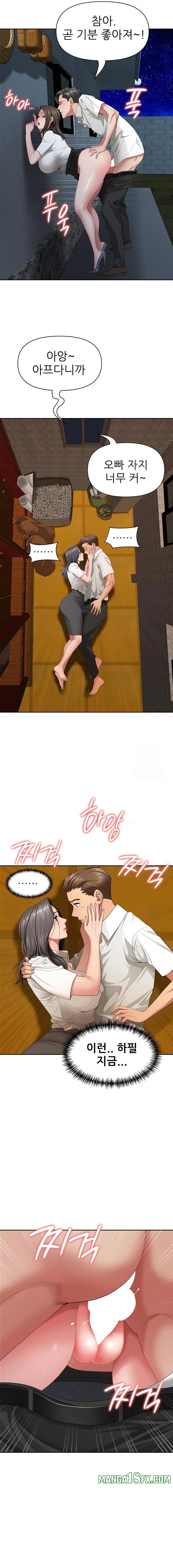 She is a Married Woman Raw - Chapter 3 [photo 13] - MangaPorn