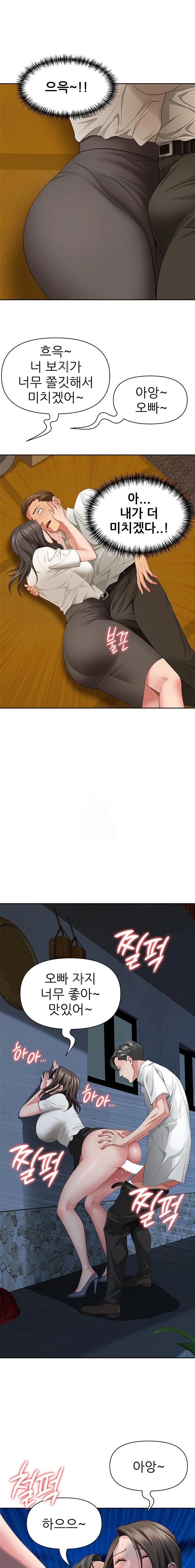 She is a Married Woman Raw - Chapter 3 [photo 14] - MangaPorn