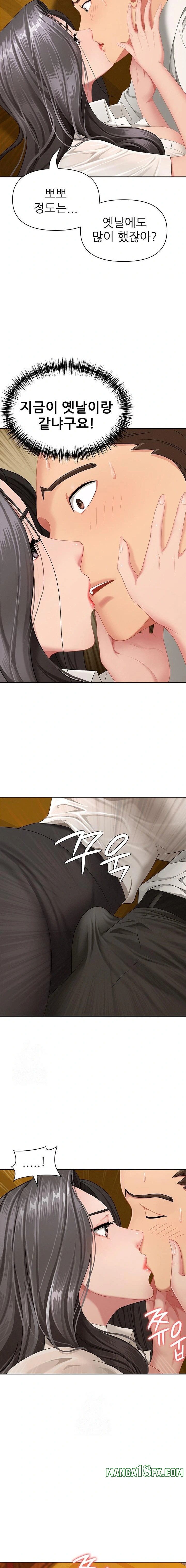 She is a Married Woman Raw - Chapter 3 [photo 19] - MangaPorn