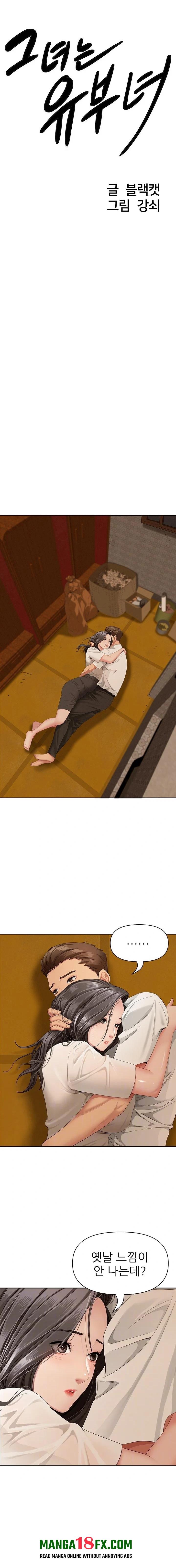 She is a Married Woman Raw - Chapter 3 [photo 2] - MangaPorn