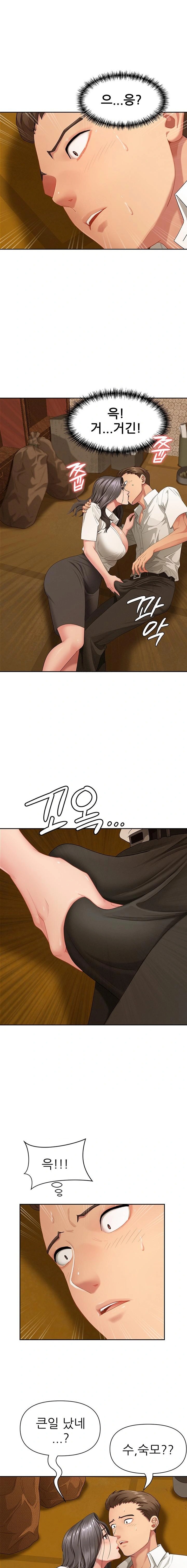 She is a Married Woman Raw - Chapter 3 [photo 21] - MangaPorn