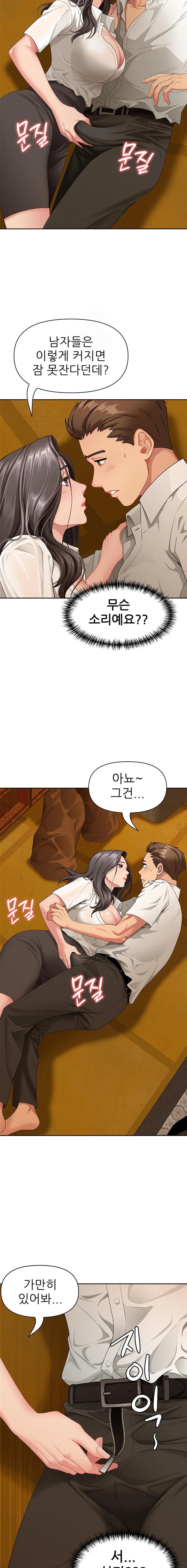 She is a Married Woman Raw - Chapter 3 [photo 22] - MangaPorn