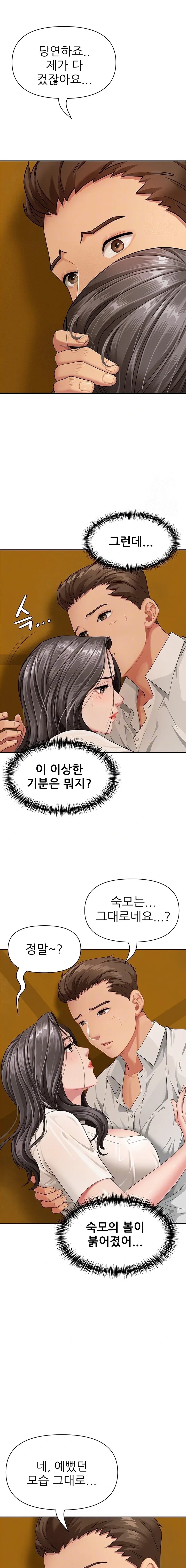 She is a Married Woman Raw - Chapter 3 [photo 3] - MangaPorn