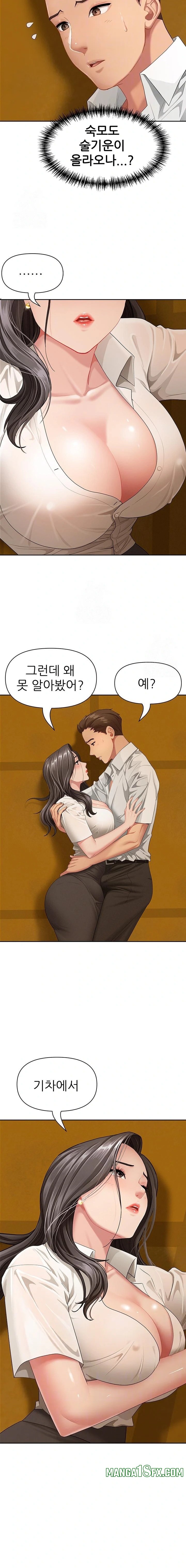 She is a Married Woman Raw - Chapter 3 [photo 4] - MangaPorn