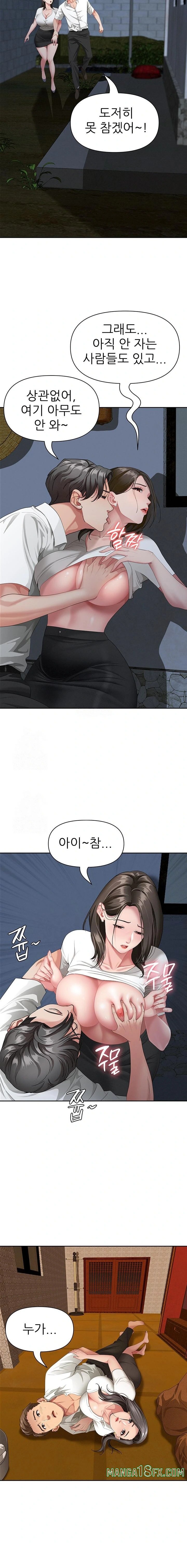 She is a Married Woman Raw - Chapter 3 [photo 9] - MangaPorn