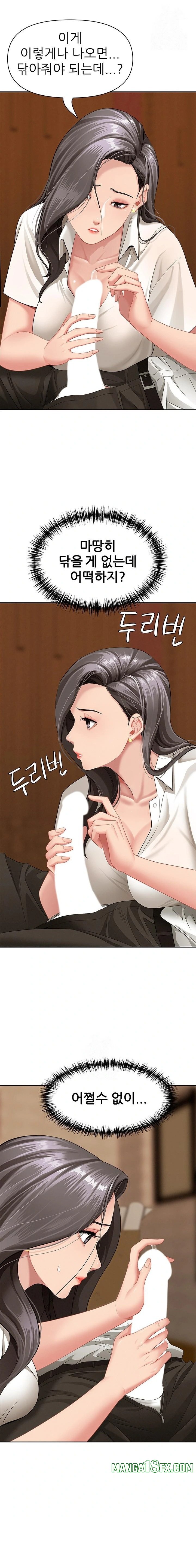 She is a Married Woman Raw - Chapter 4 [photo 10] - MangaPorn