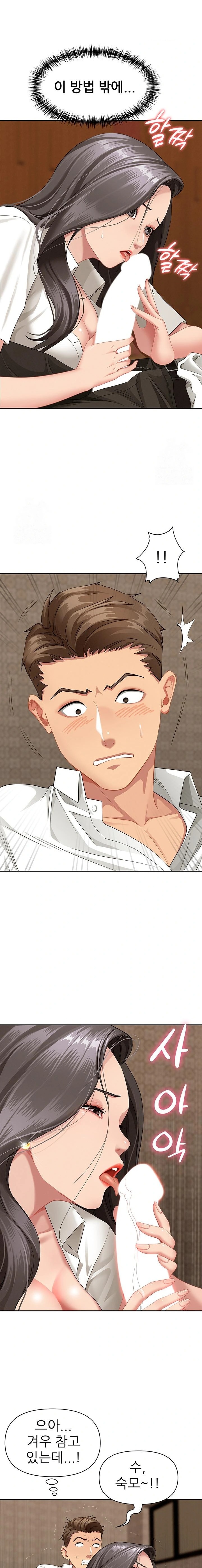 She is a Married Woman Raw - Chapter 4 [photo 11] - MangaPorn