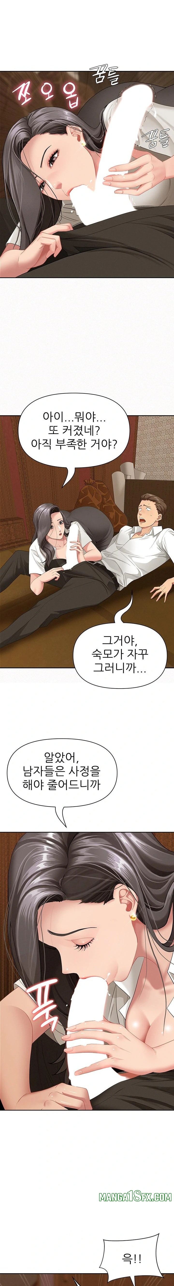 She is a Married Woman Raw - Chapter 4 [photo 19] - MangaPorn