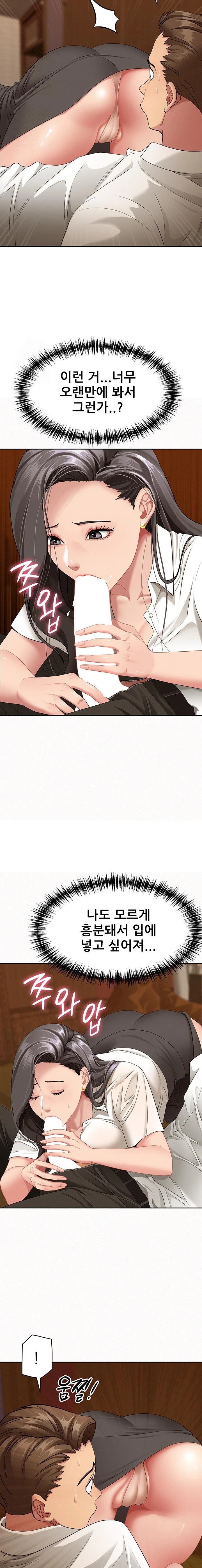 She is a Married Woman Raw - Chapter 4 [photo 20] - MangaPorn