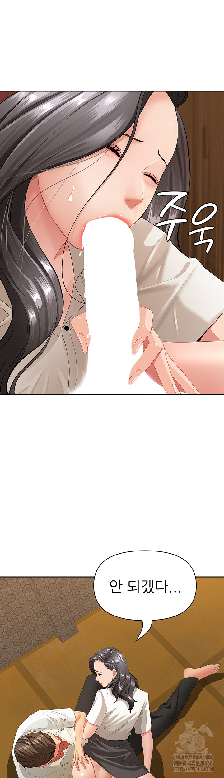 She is a Married Woman Raw - Chapter 5 [photo 17] - MangaPorn