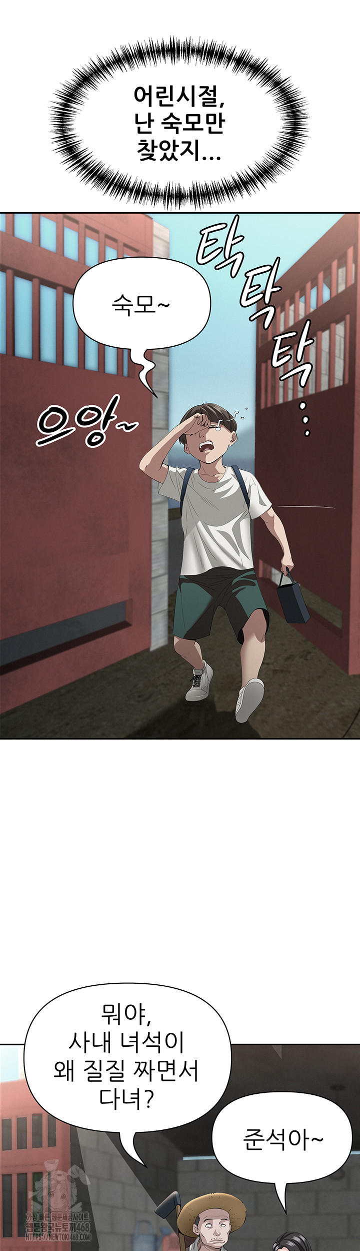 She is a Married Woman Raw - Chapter 5 [photo 26] - MangaPorn