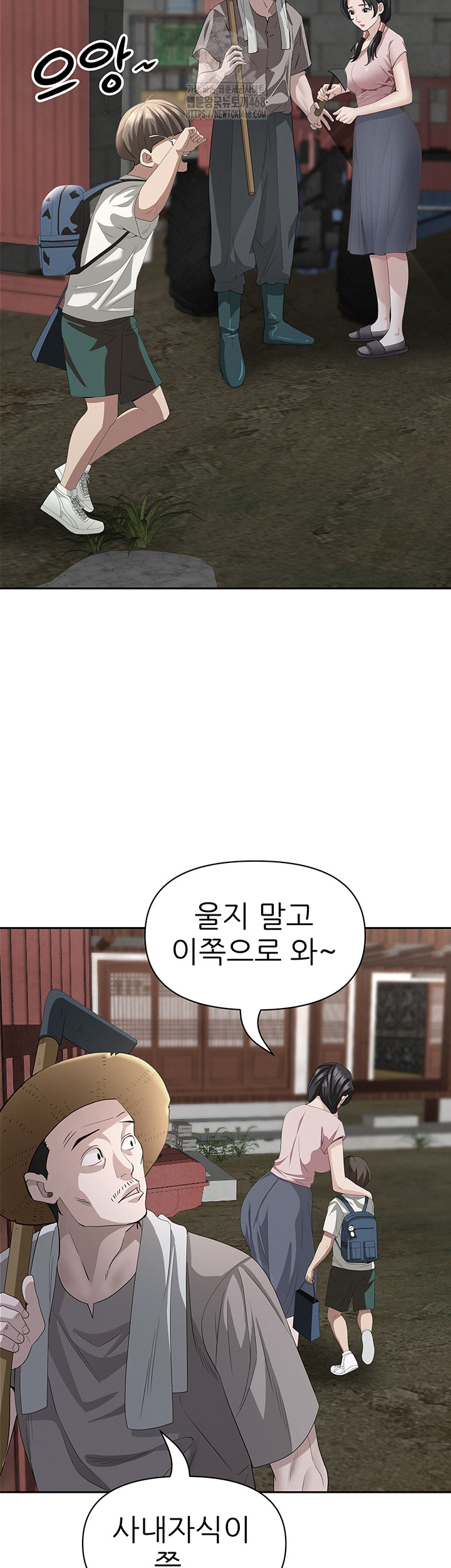 She is a Married Woman Raw - Chapter 5 [photo 27] - MangaPorn