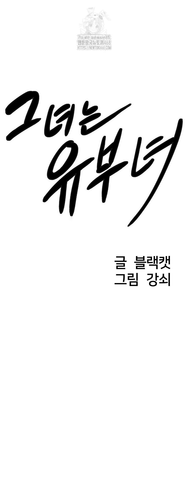 She is a Married Woman Raw - Chapter 5 [photo 3] - MangaPorn