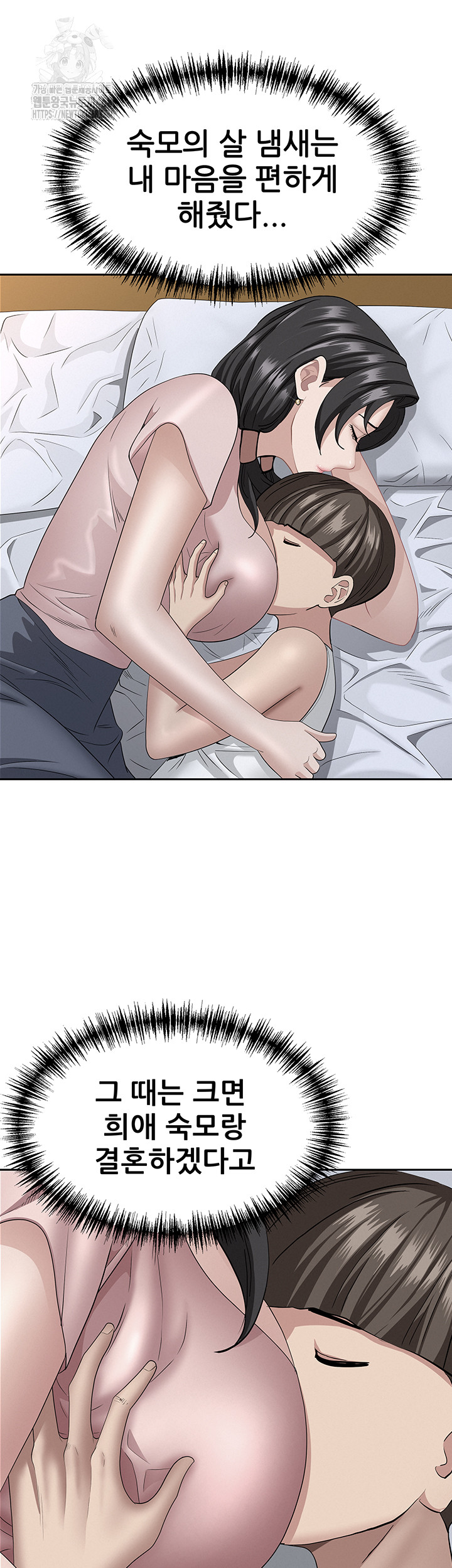 She is a Married Woman Raw - Chapter 5 [photo 31] - MangaPorn