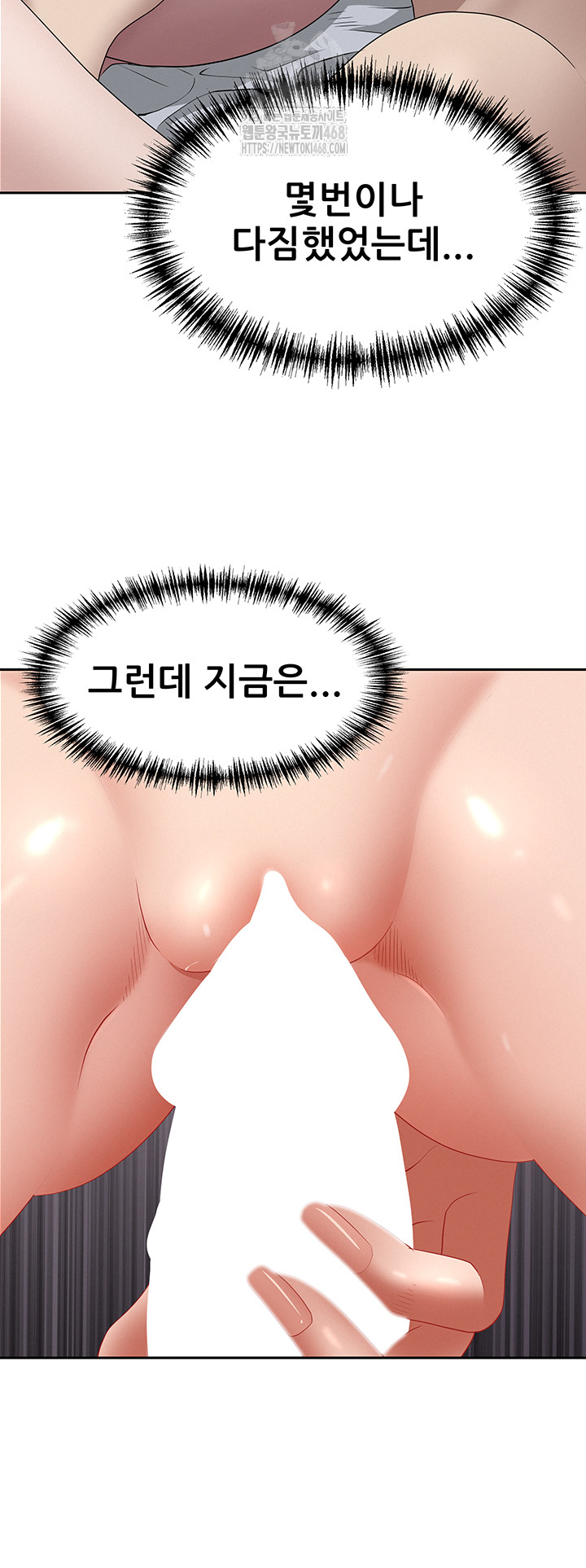 She is a Married Woman Raw - Chapter 5 [photo 32] - MangaPorn