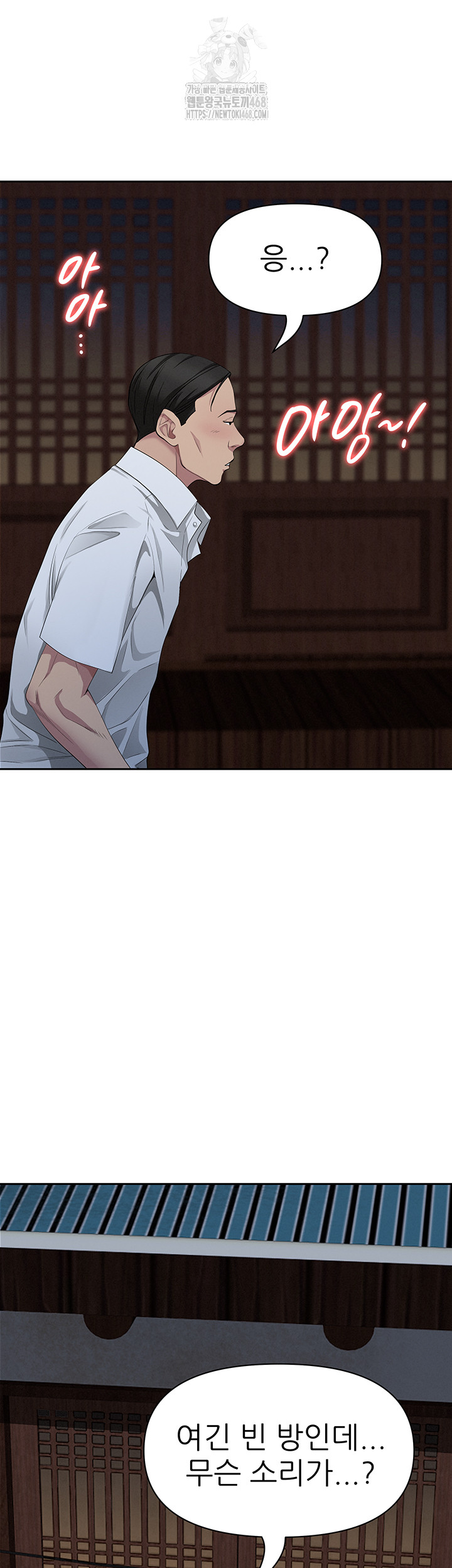 She is a Married Woman Raw - Chapter 5 [photo 60] - MangaPorn