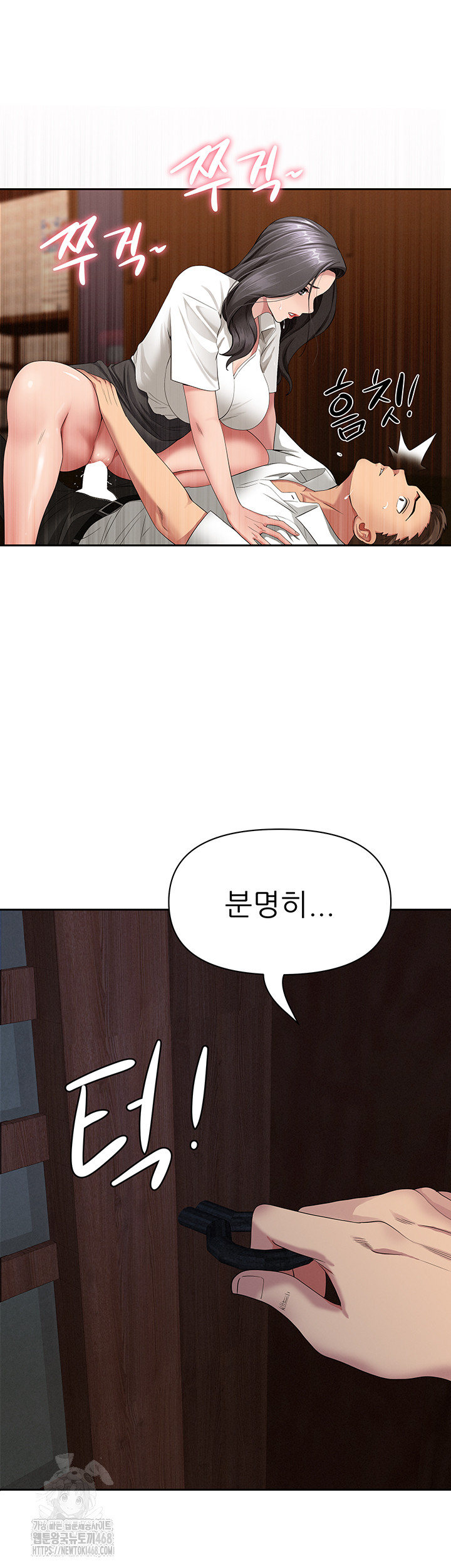 She is a Married Woman Raw - Chapter 5 [photo 62] - MangaPorn