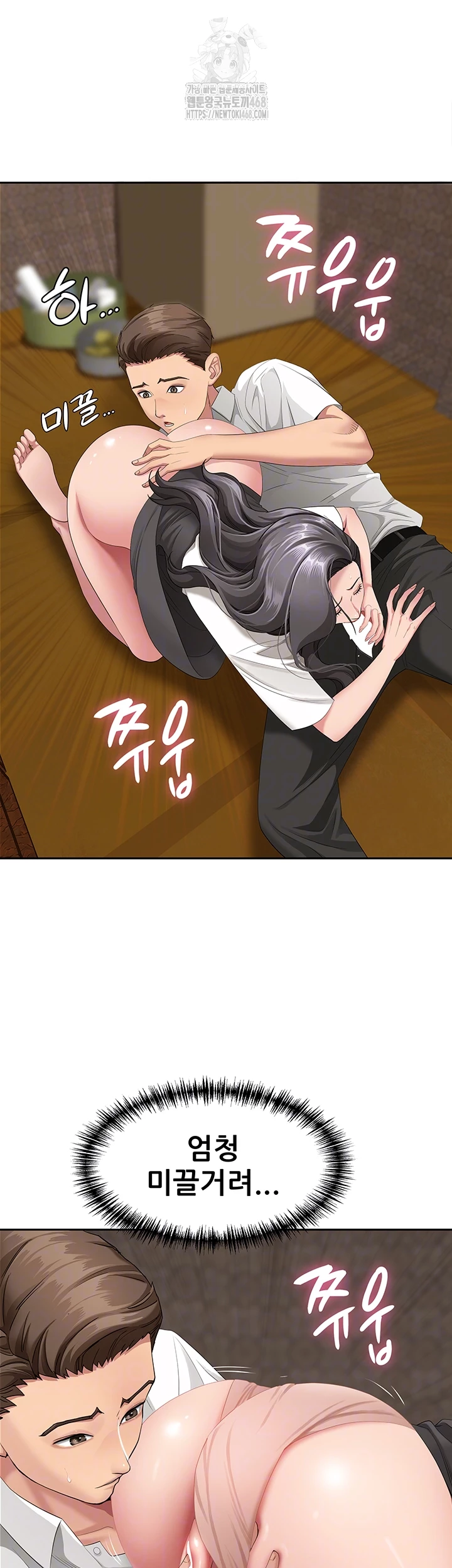 She is a Married Woman Raw - Chapter 5 [photo 8] - MangaPorn