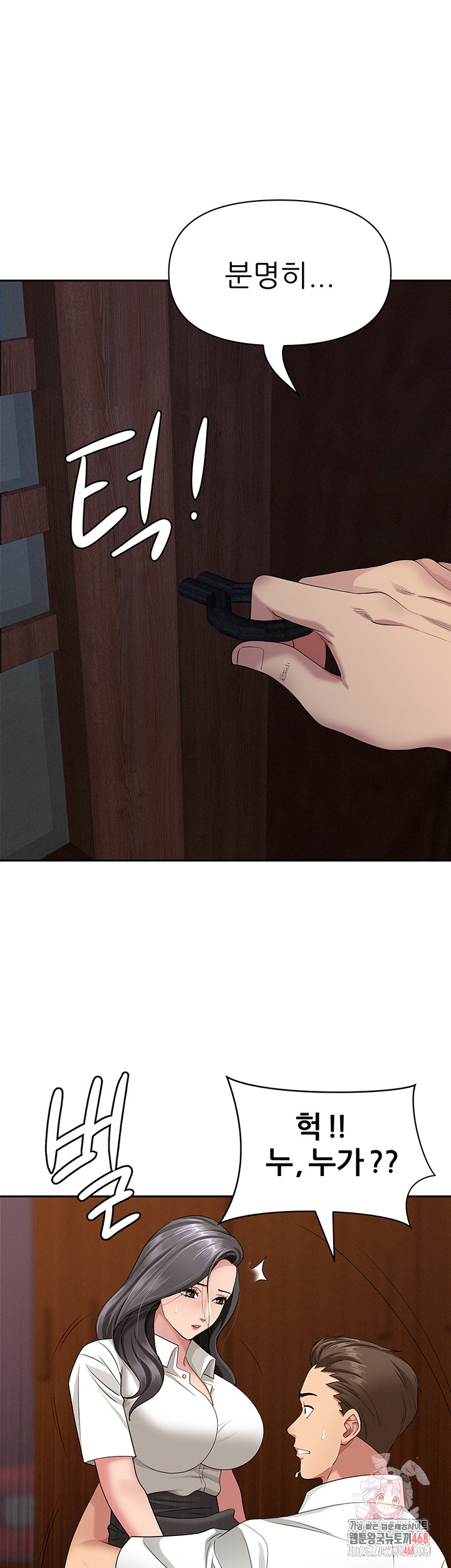 She is a Married Woman Raw - Chapter 6 [photo 1] - MangaPorn