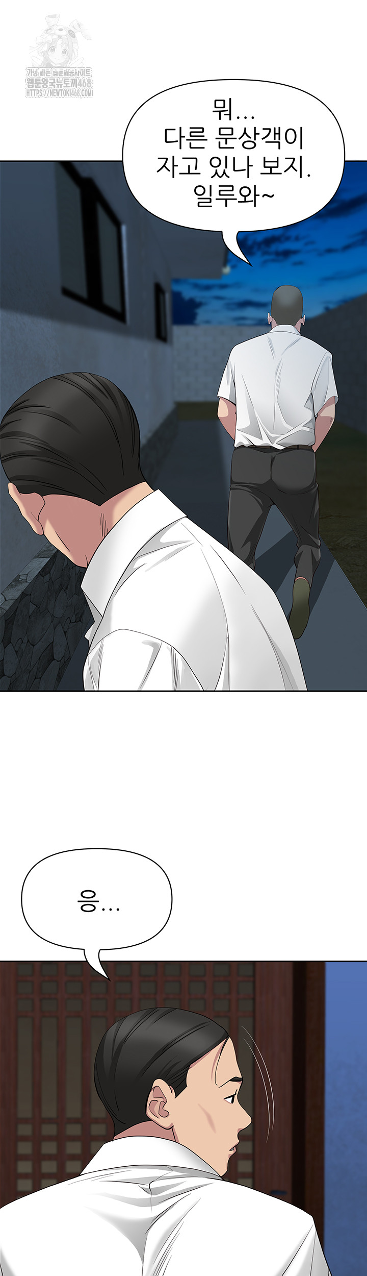 She is a Married Woman Raw - Chapter 6 [photo 10] - MangaPorn