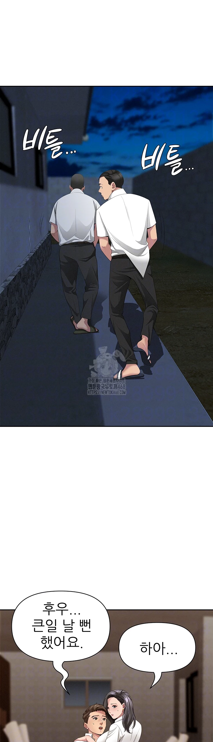 She is a Married Woman Raw - Chapter 6 [photo 14] - MangaPorn