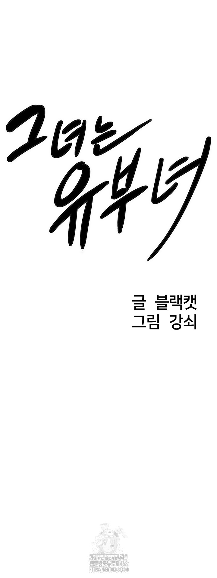 She is a Married Woman Raw - Chapter 6 [photo 3] - MangaPorn