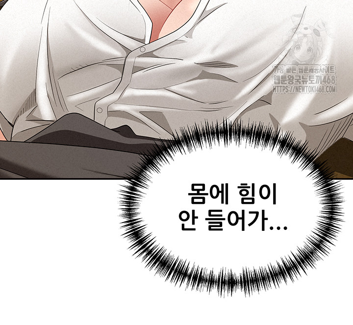 She is a Married Woman Raw - Chapter 6 [photo 47] - MangaPorn