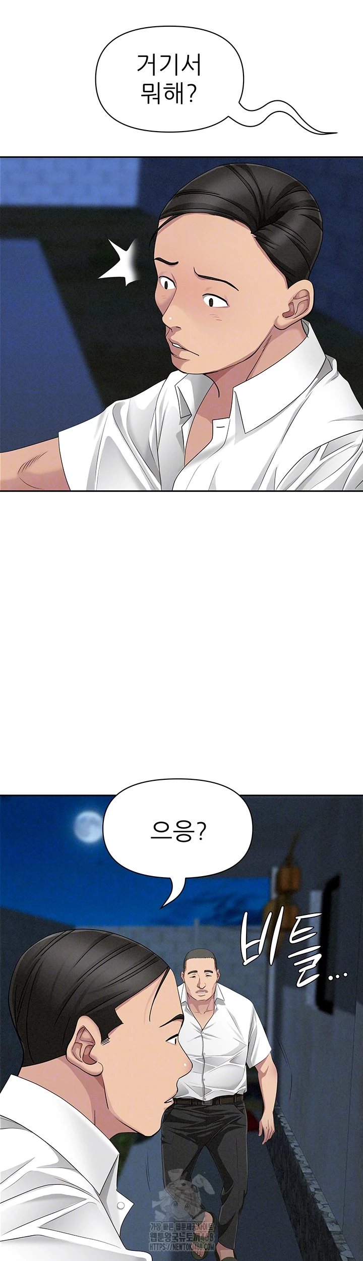 She is a Married Woman Raw - Chapter 6 [photo 8] - MangaPorn