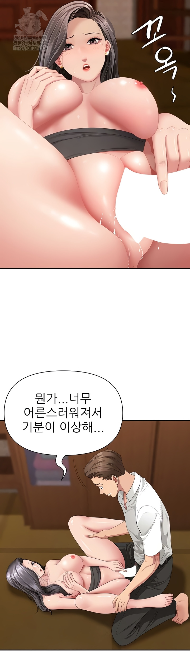She is a Married Woman Raw - Chapter 7 [photo 13] - MangaPorn