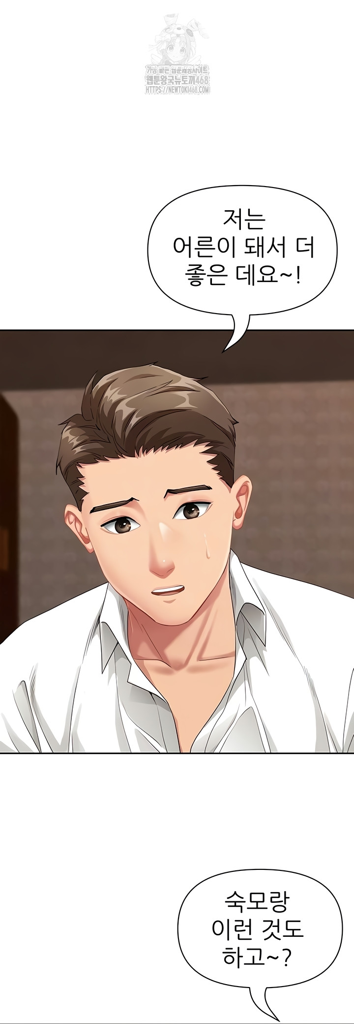 She is a Married Woman Raw - Chapter 7 [photo 14] - MangaPorn