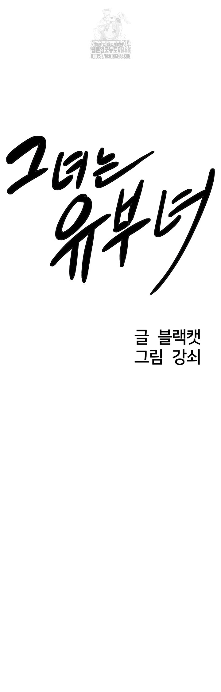 She is a Married Woman Raw - Chapter 7 [photo 3] - MangaPorn