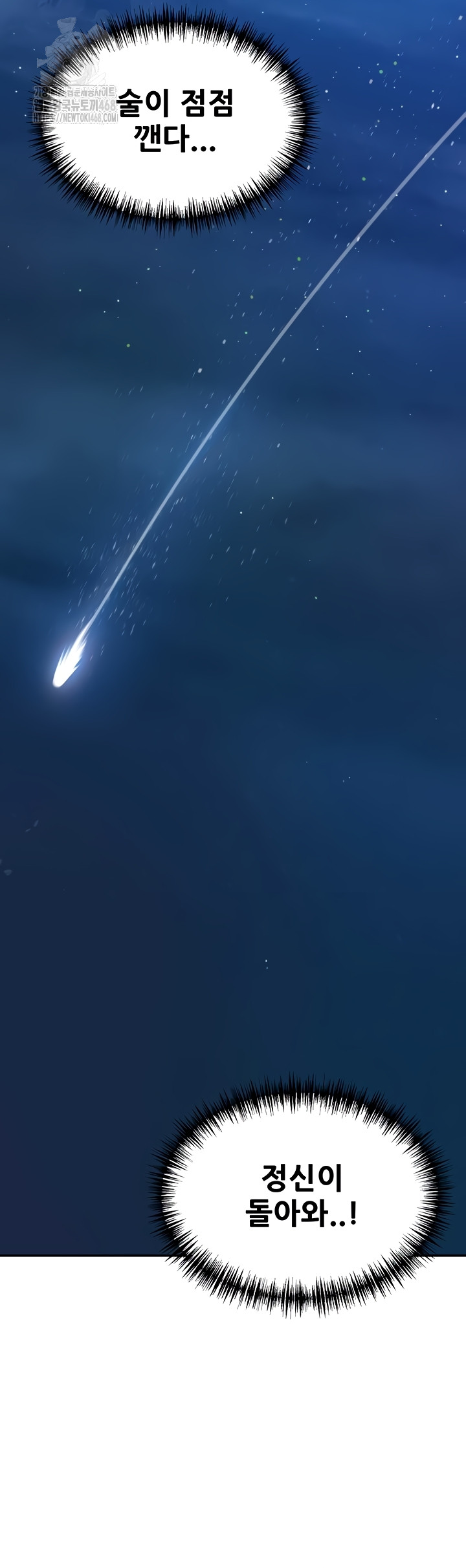 She is a Married Woman Raw - Chapter 7 [photo 54] - MangaPorn