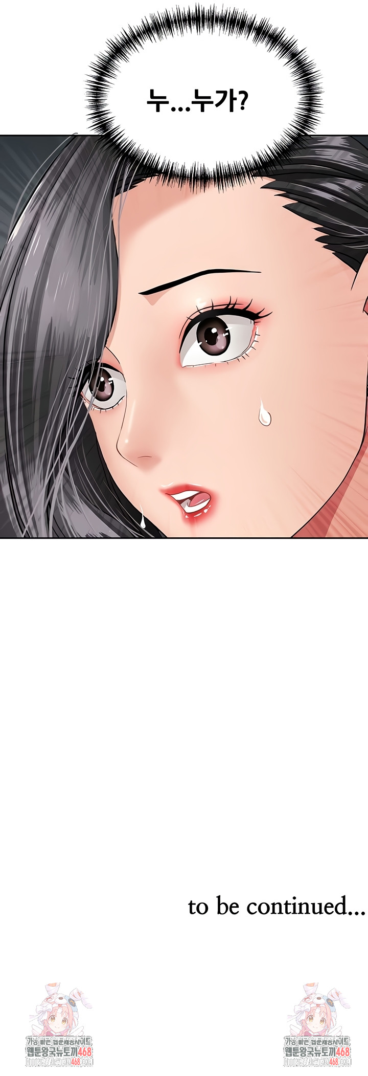 She is a Married Woman Raw - Chapter 7 [photo 62] - MangaPorn