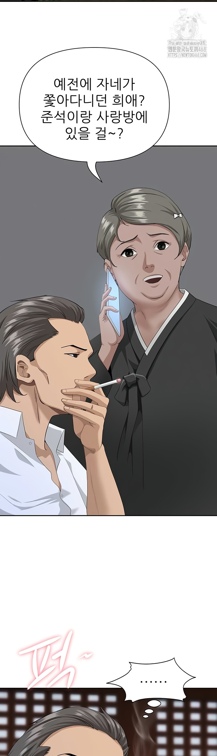 She is a Married Woman Raw - Chapter 8 [photo 12] - MangaPorn