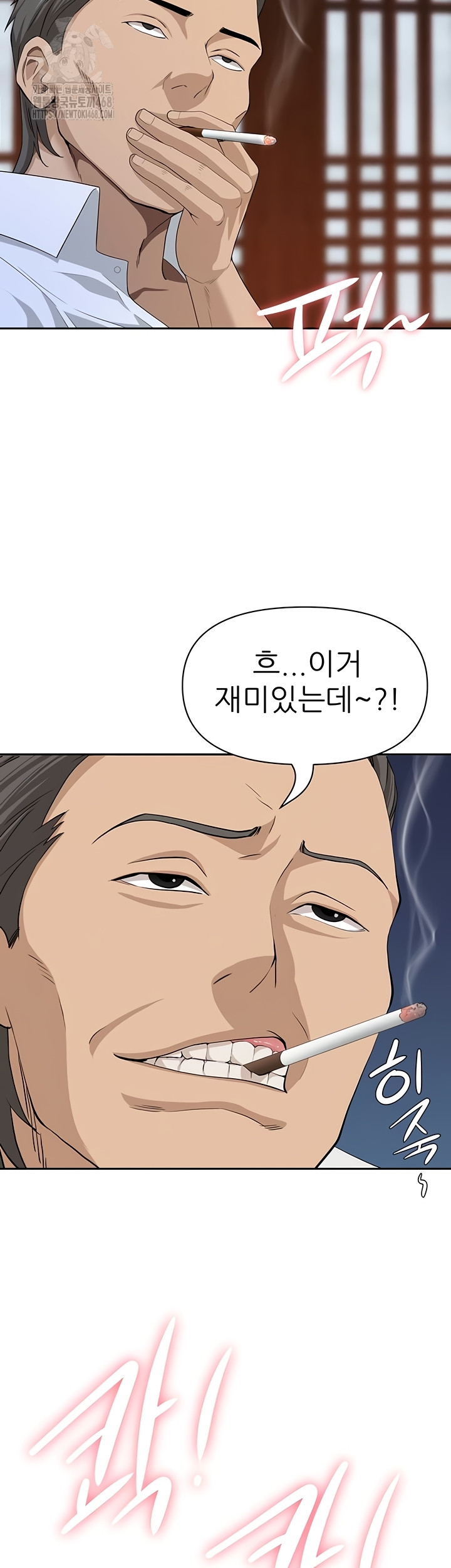 She is a Married Woman Raw - Chapter 8 [photo 13] - MangaPorn