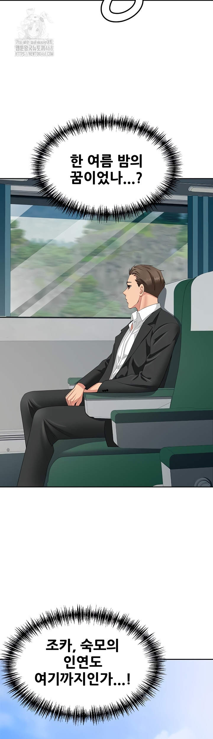 She is a Married Woman Raw - Chapter 8 [photo 29] - MangaPorn