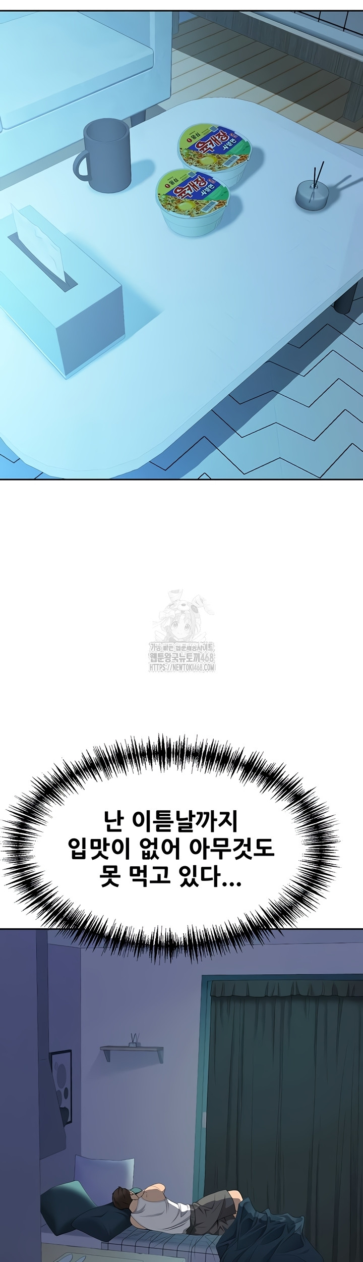 She is a Married Woman Raw - Chapter 8 [photo 31] - MangaPorn