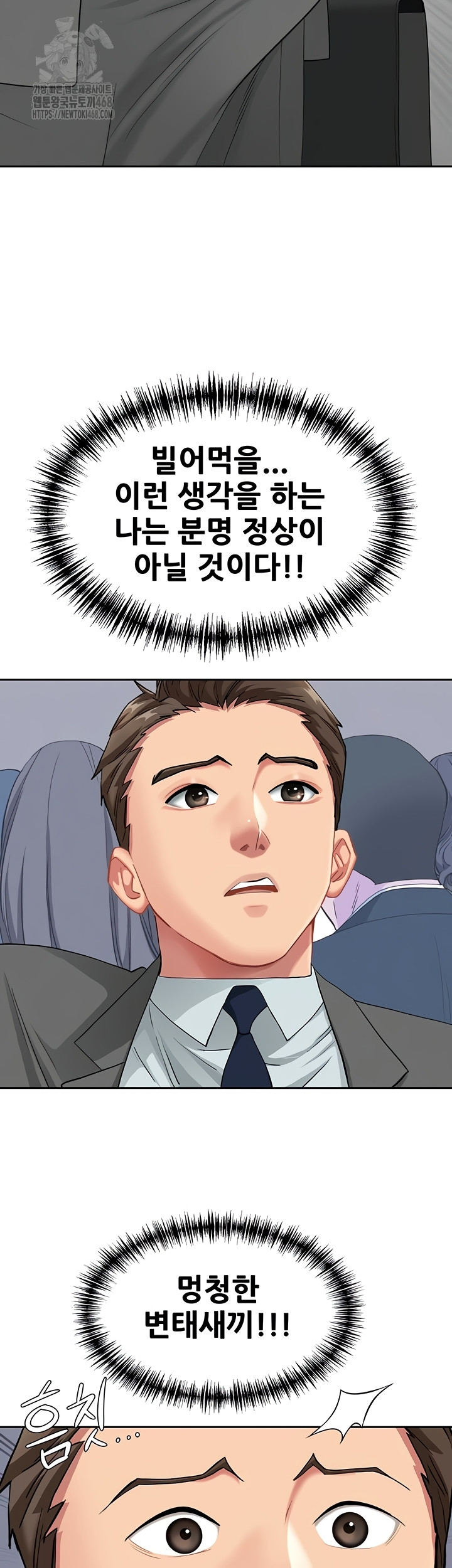 She is a Married Woman Raw - Chapter 8 [photo 37] - MangaPorn