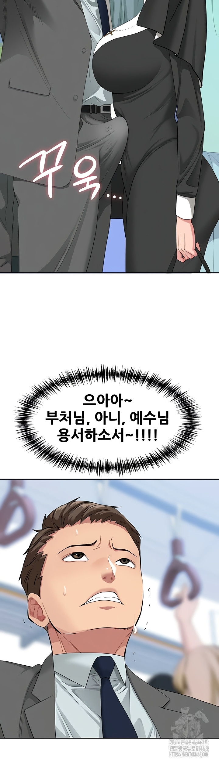 She is a Married Woman Raw - Chapter 8 [photo 42] - MangaPorn