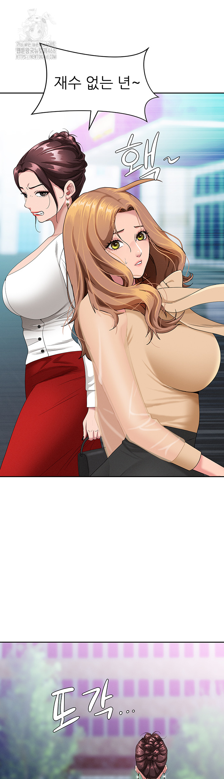 She is a Married Woman Raw - Chapter 9 [photo 11] - MangaPorn