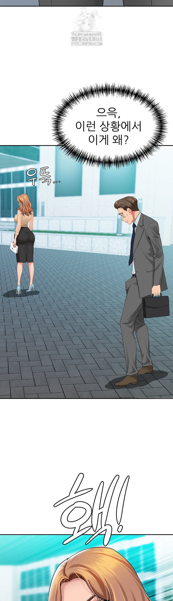 She is a Married Woman Raw - Chapter 9 [photo 21] - MangaPorn